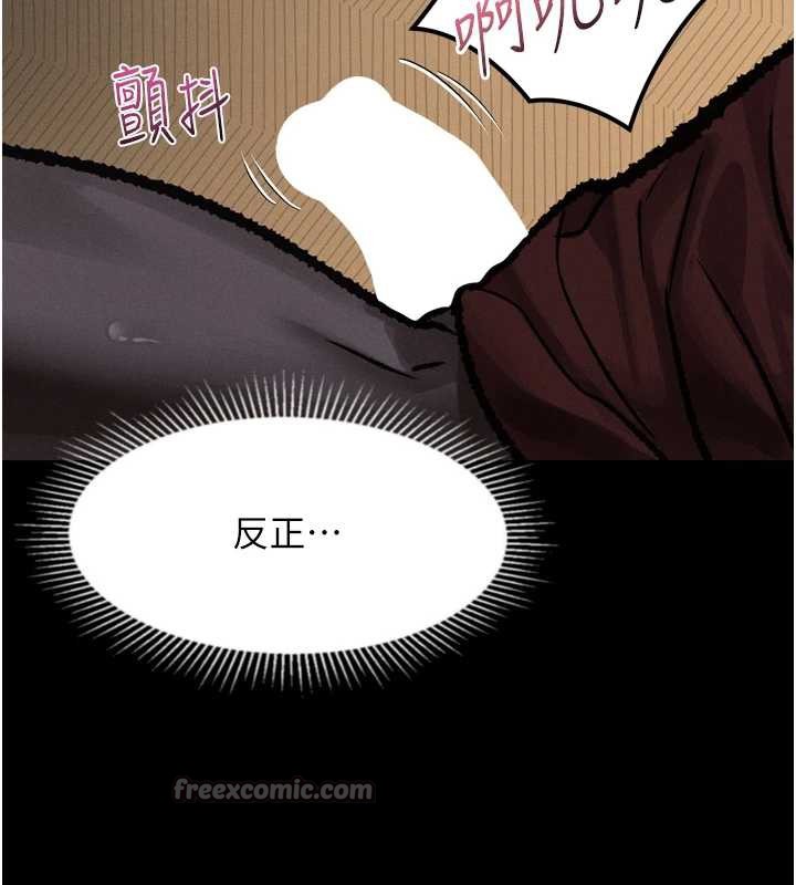 堕落物语2 - 第32話-好霸道的深喉嚨♥ - page 154