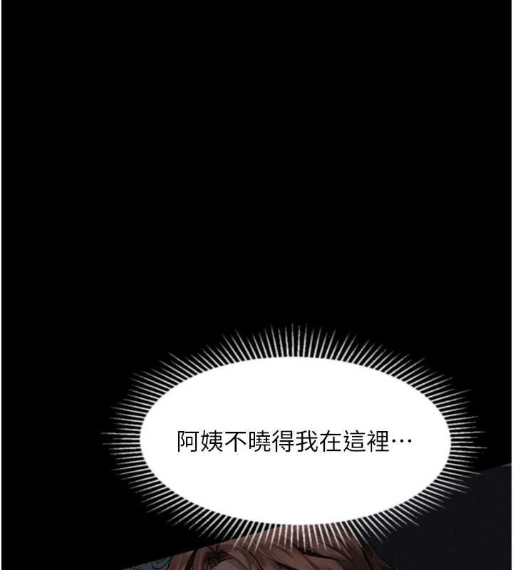 堕落物语2 - 第32話-好霸道的深喉嚨♥ - page 155