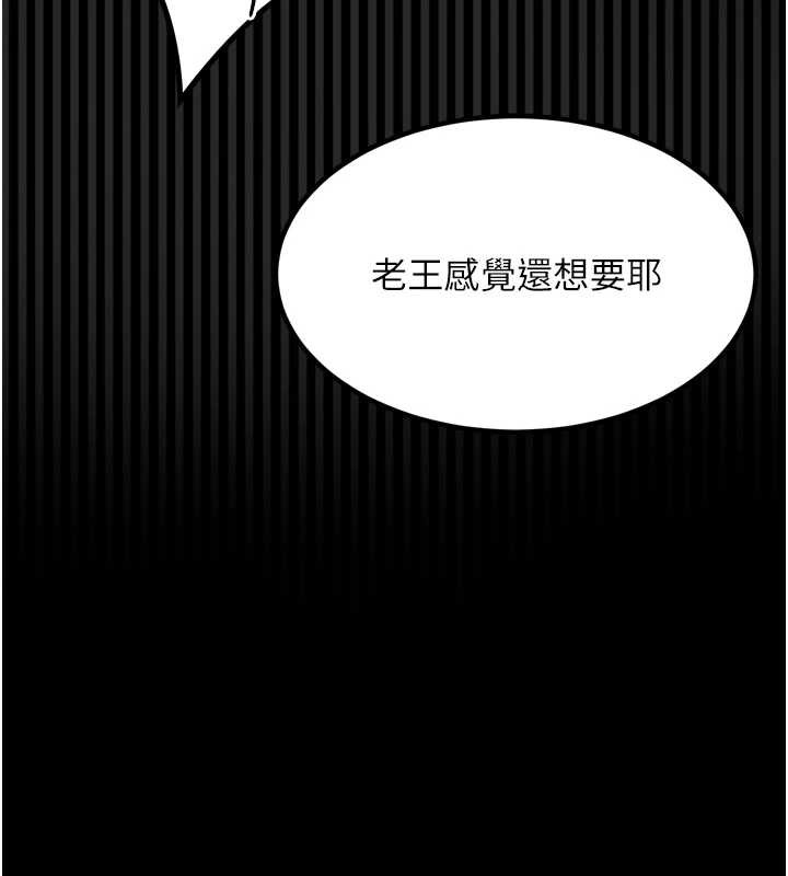 堕落物语2 - 第32話-好霸道的深喉嚨♥ - page 166