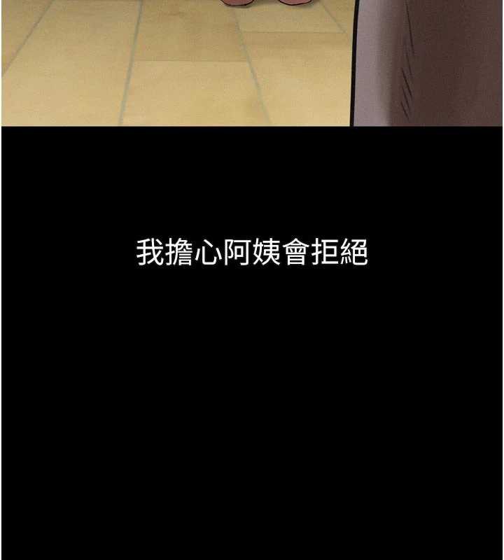堕落物语2 - 第32話-好霸道的深喉嚨♥ - page 172