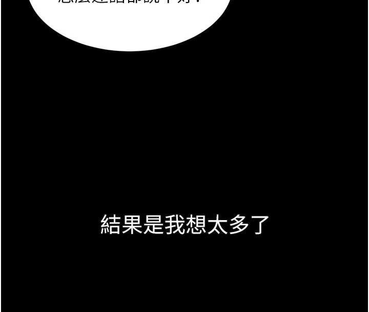 堕落物语2 - 第32話-好霸道的深喉嚨♥ - page 177