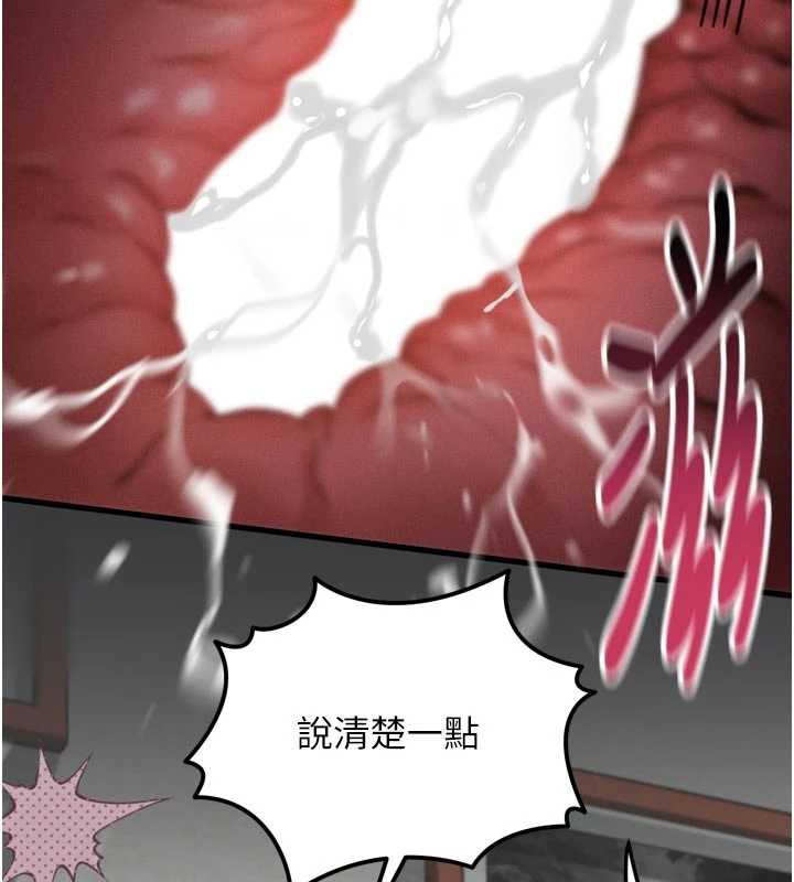 堕落物语2 - 第32話-好霸道的深喉嚨♥ - page 180