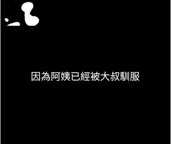 堕落物语2 - 第32話-好霸道的深喉嚨♥ - page 185