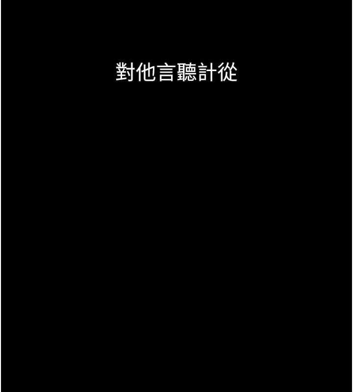 堕落物语2 - 第32話-好霸道的深喉嚨♥ - page 190