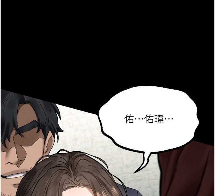 堕落物语2 - 第32話-好霸道的深喉嚨♥ - page 201