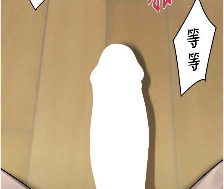 堕落物语2 - 第32話-好霸道的深喉嚨♥ - page 211