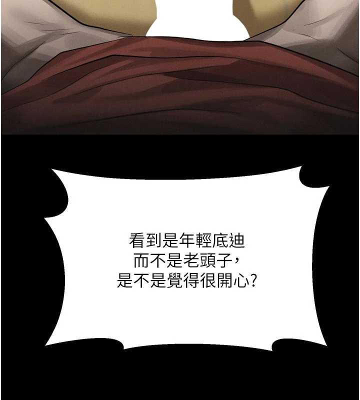 堕落物语2 - 第32話-好霸道的深喉嚨♥ - page 212
