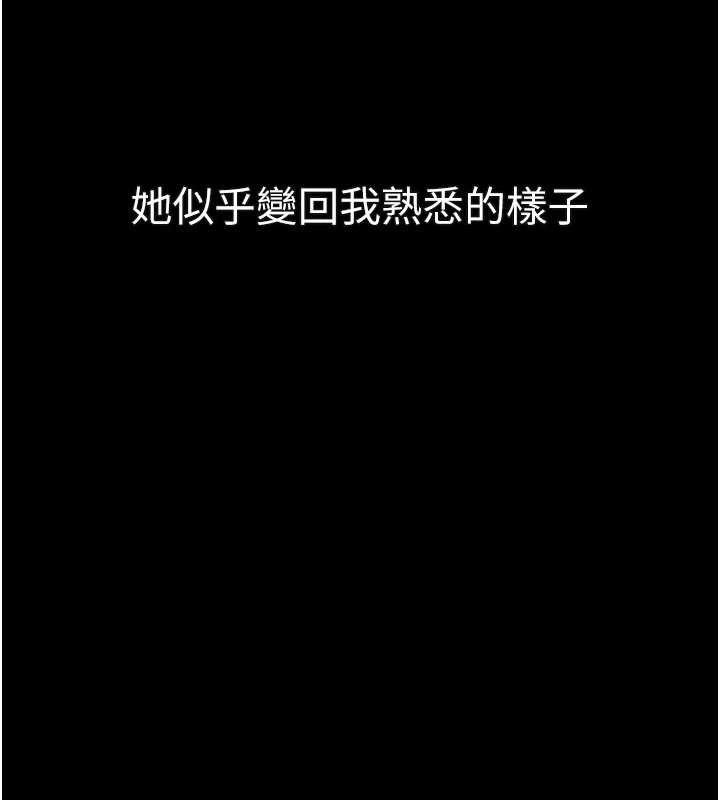 堕落物语2 - 第32話-好霸道的深喉嚨♥ - page 213