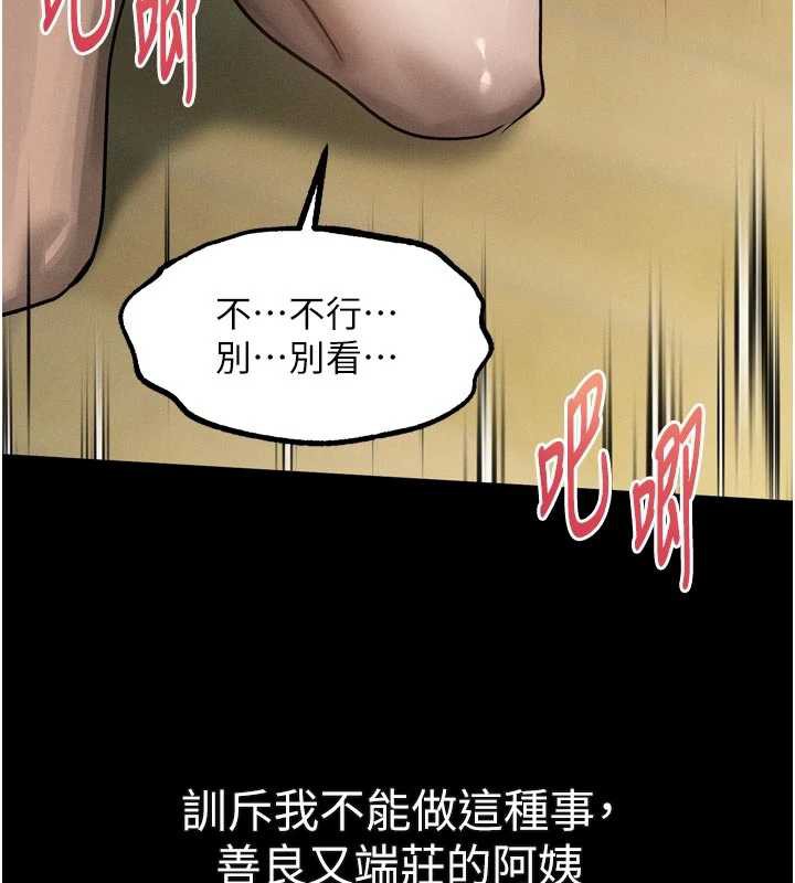 堕落物语2 - 第32話-好霸道的深喉嚨♥ - page 217