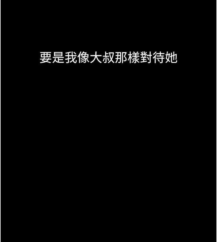 堕落物语2 - 第32話-好霸道的深喉嚨♥ - page 226