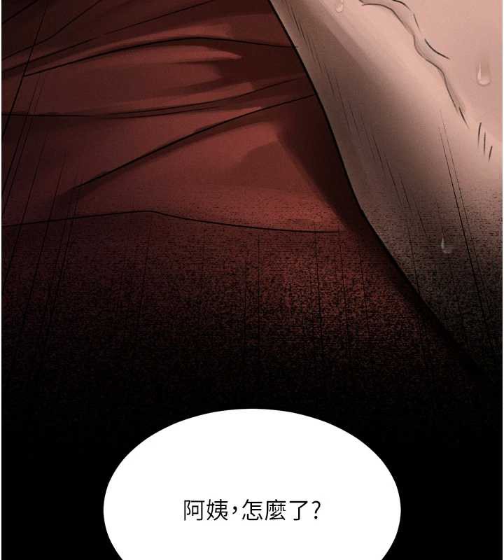 堕落物语2 - 第32話-好霸道的深喉嚨♥ - page 234