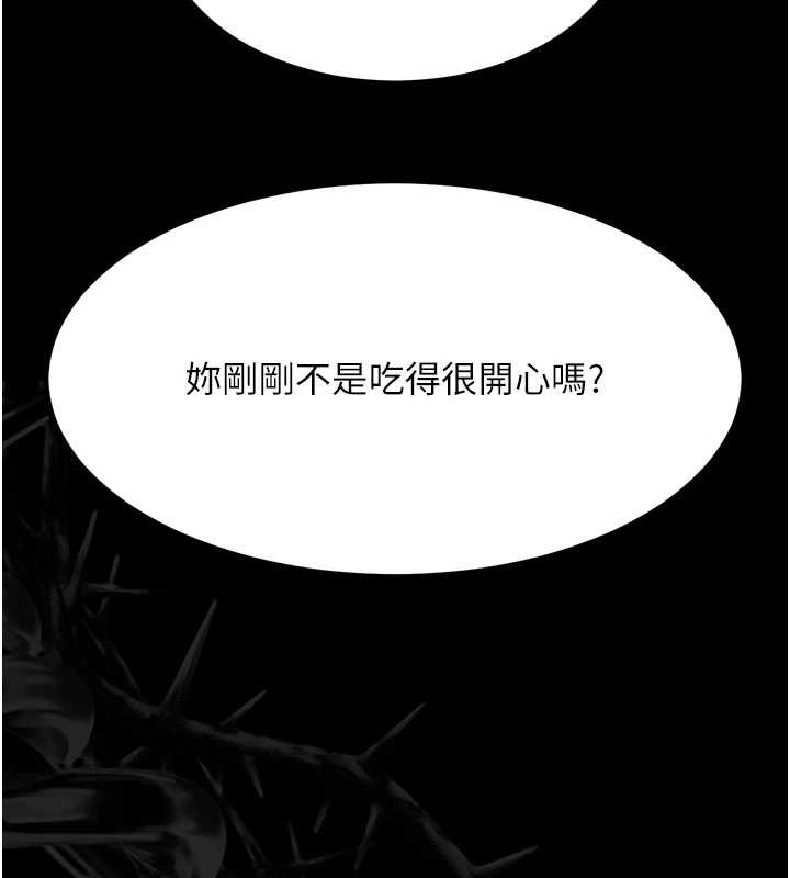 堕落物语2 - 第32話-好霸道的深喉嚨♥ - page 235