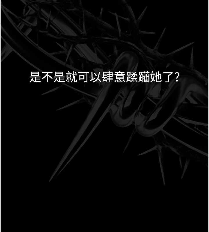 堕落物语2 - 第32話-好霸道的深喉嚨♥ - page 236
