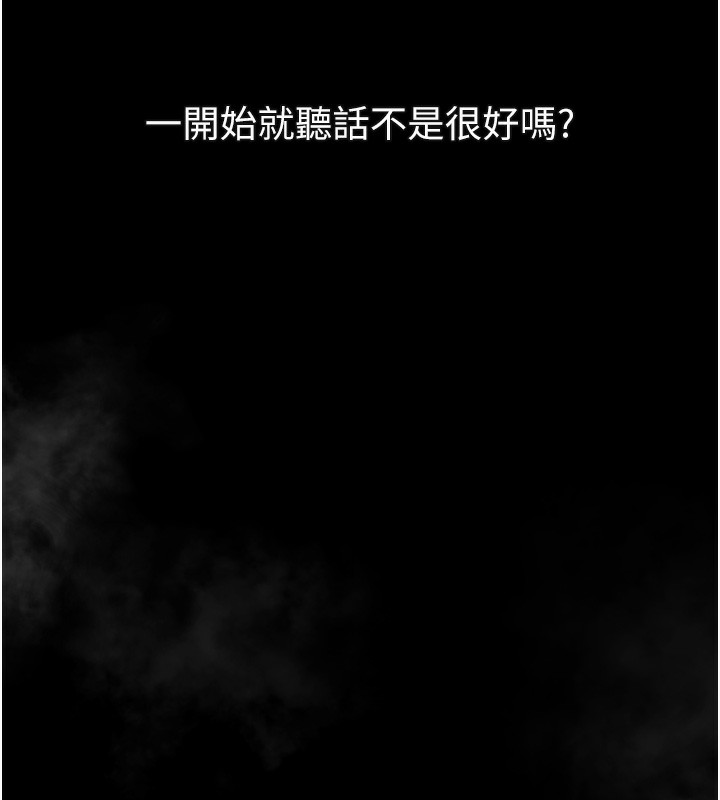 堕落物语2 - 第18話-大哥知道妳被我用過嗎? - page 7