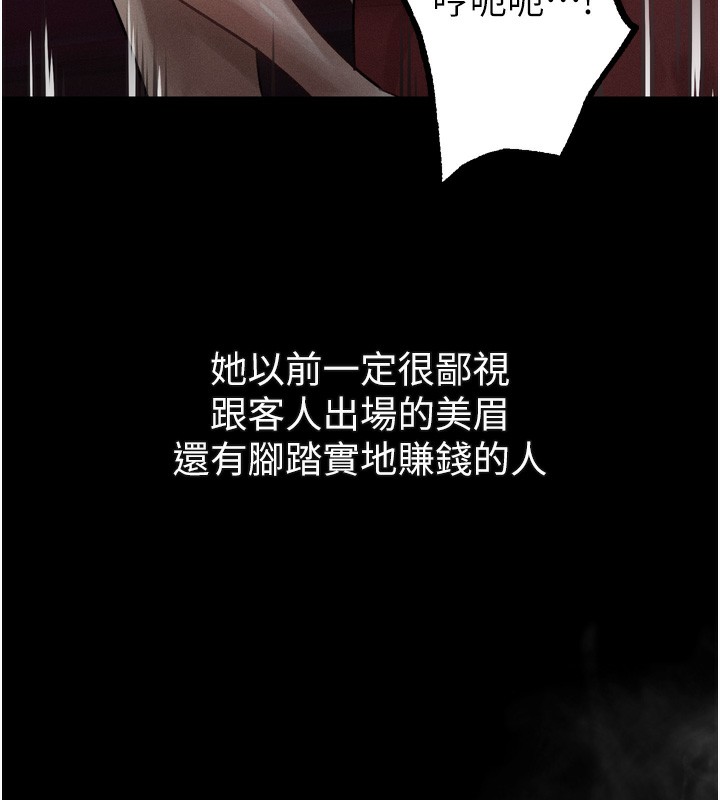 堕落物语2 - 第18話-大哥知道妳被我用過嗎? - page 10