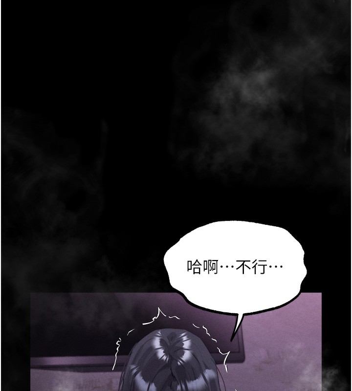 堕落物语2 - 第18話-大哥知道妳被我用過嗎? - page 11