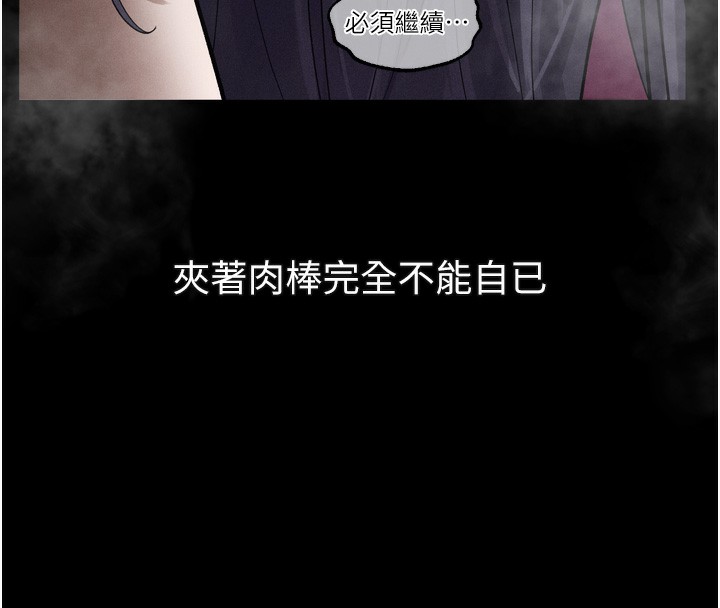 堕落物语2 - 第18話-大哥知道妳被我用過嗎? - page 16
