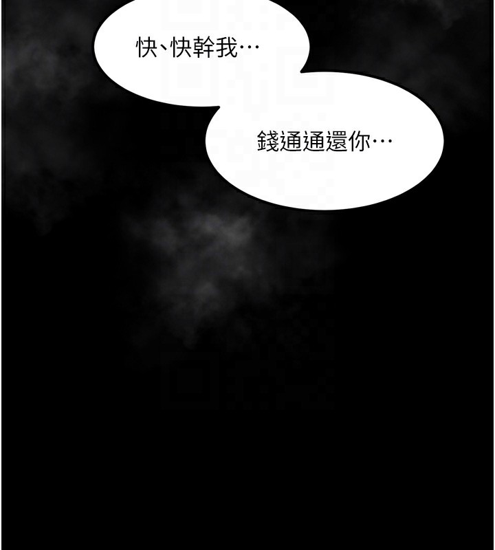 堕落物语2 - 第18話-大哥知道妳被我用過嗎? - page 22