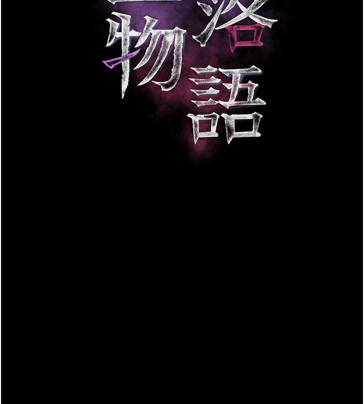 堕落物语2 - 第18話-大哥知道妳被我用過嗎? - page 25