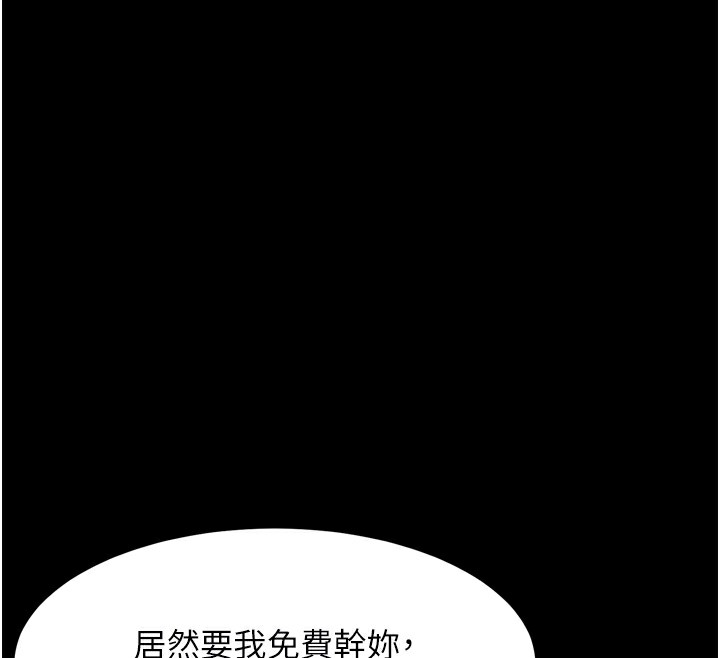 堕落物语2 - 第18話-大哥知道妳被我用過嗎? - page 38