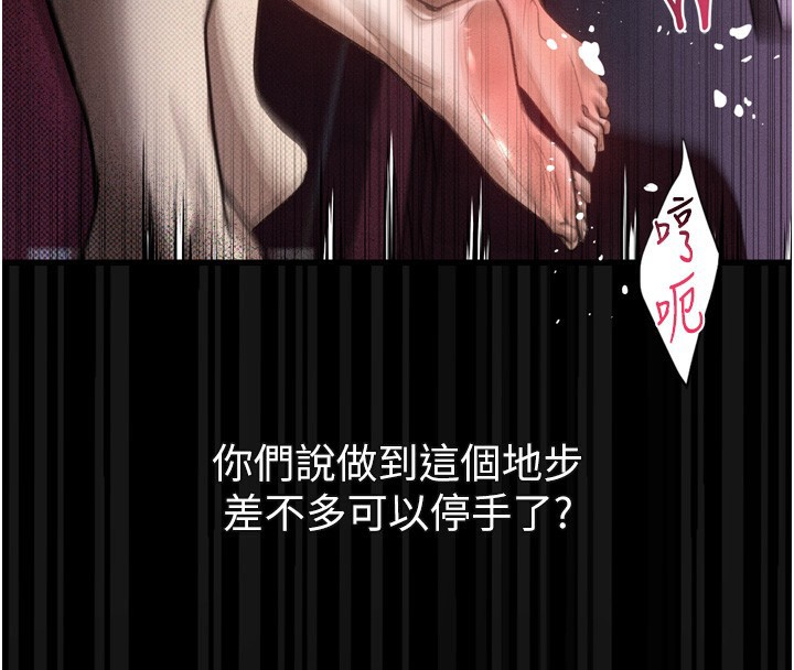 堕落物语2 - 第18話-大哥知道妳被我用過嗎? - page 55