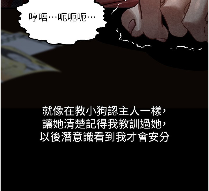 堕落物语2 - 第18話-大哥知道妳被我用過嗎? - page 59