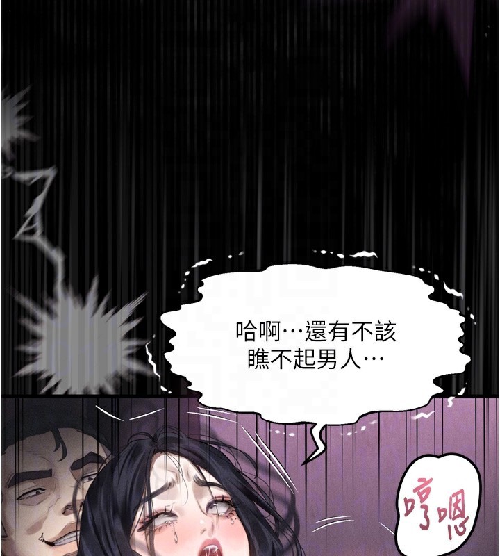 堕落物语2 - 第18話-大哥知道妳被我用過嗎? - page 82