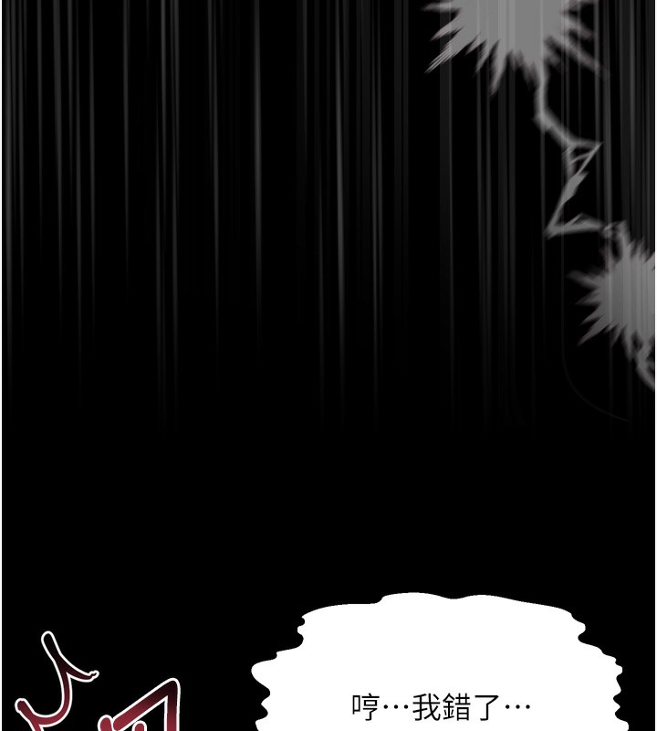 堕落物语2 - 第18話-大哥知道妳被我用過嗎? - page 85