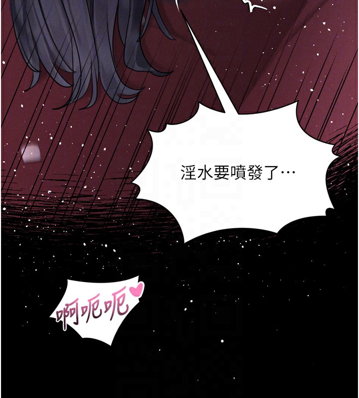 堕落物语2 - 第18話-大哥知道妳被我用過嗎? - page 97