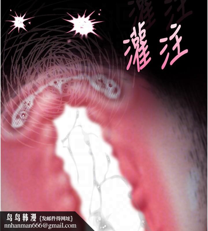 堕落物语2 - 第18話-大哥知道妳被我用過嗎? - page 104