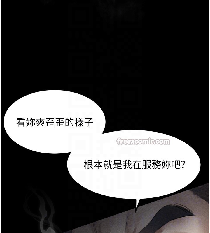 堕落物语2 - 第18話-大哥知道妳被我用過嗎? - page 112