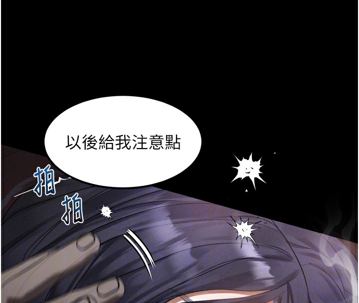 堕落物语2 - 第18話-大哥知道妳被我用過嗎? - page 115