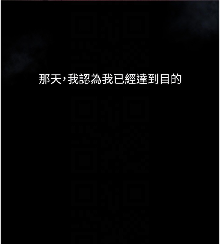 堕落物语2 - 第18話-大哥知道妳被我用過嗎? - page 121