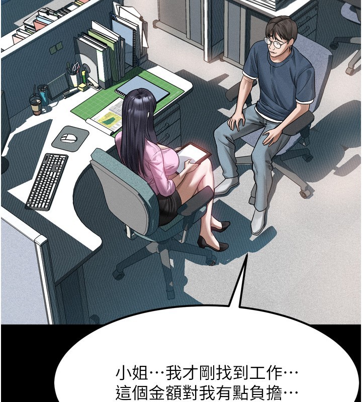 堕落物语2 - 第18話-大哥知道妳被我用過嗎? - page 124