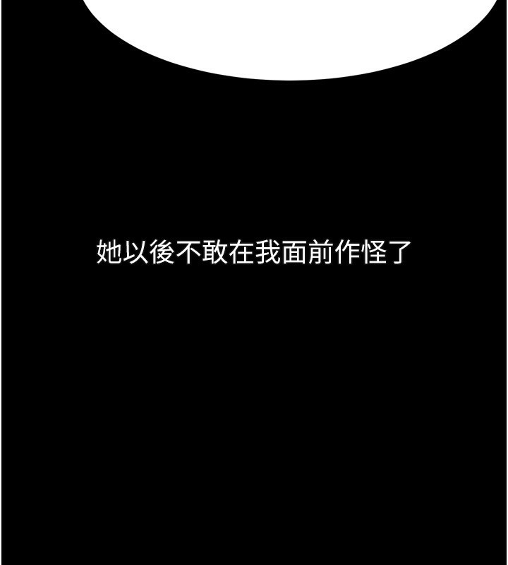 堕落物语2 - 第18話-大哥知道妳被我用過嗎? - page 125