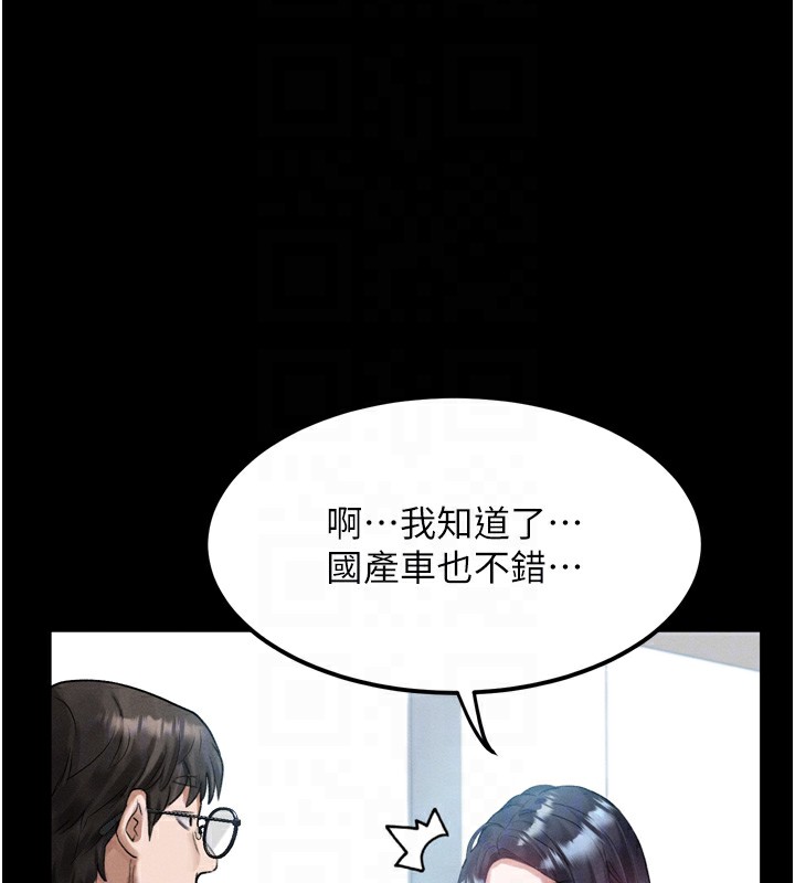 堕落物语2 - 第18話-大哥知道妳被我用過嗎? - page 129