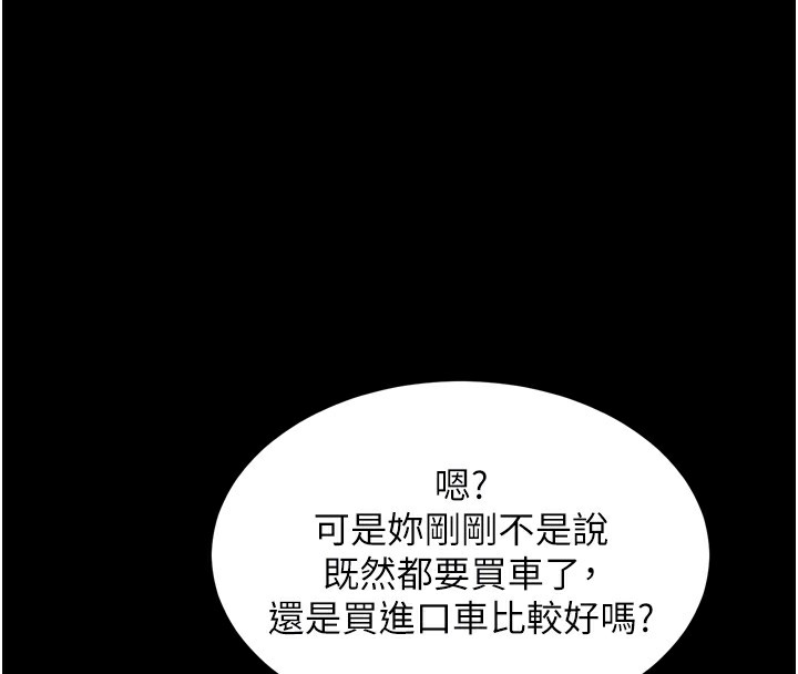 堕落物语2 - 第18話-大哥知道妳被我用過嗎? - page 131