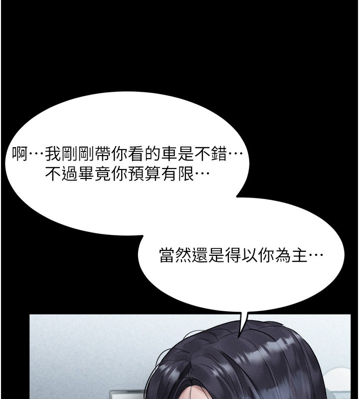 堕落物语2 - 第18話-大哥知道妳被我用過嗎? - page 133