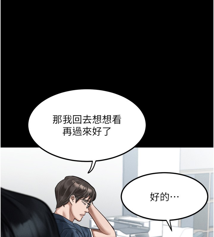 堕落物语2 - 第18話-大哥知道妳被我用過嗎? - page 136