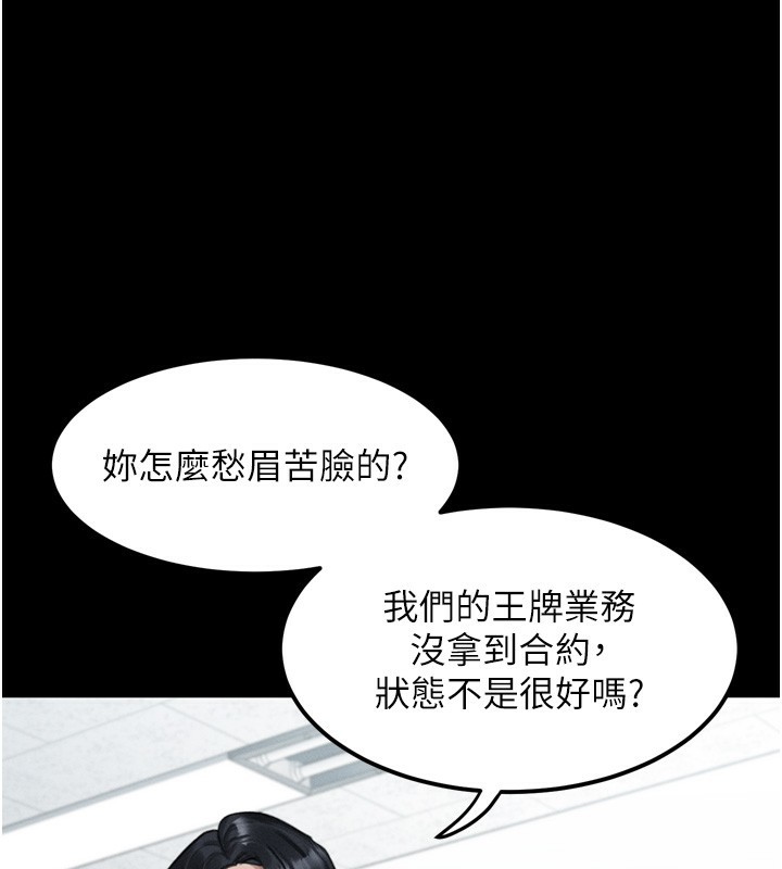 堕落物语2 - 第18話-大哥知道妳被我用過嗎? - page 141