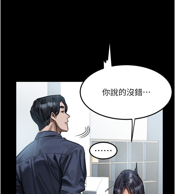 堕落物语2 - 第18話-大哥知道妳被我用過嗎? - page 146