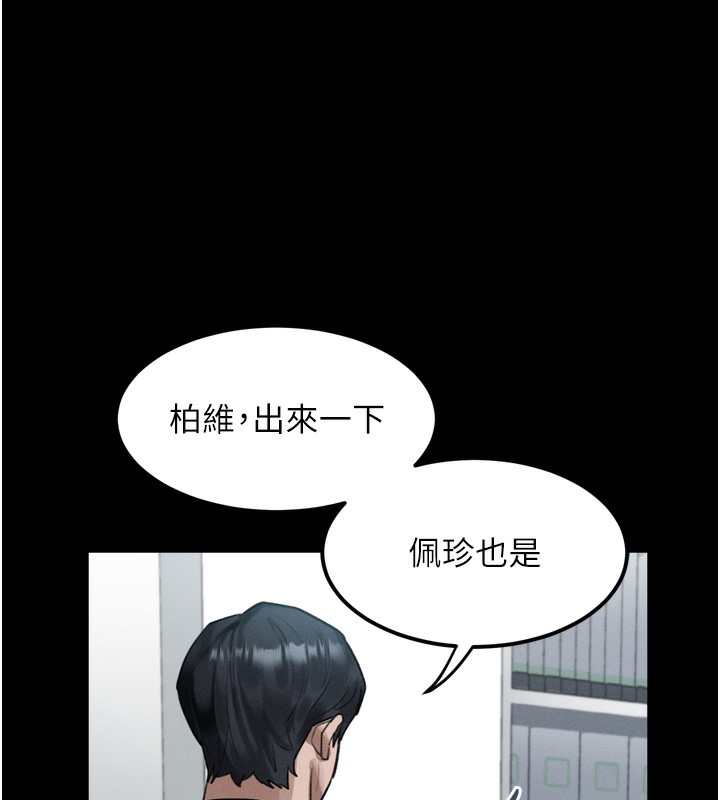 堕落物语2 - 第18話-大哥知道妳被我用過嗎? - page 148