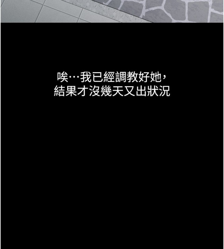 堕落物语2 - 第18話-大哥知道妳被我用過嗎? - page 153