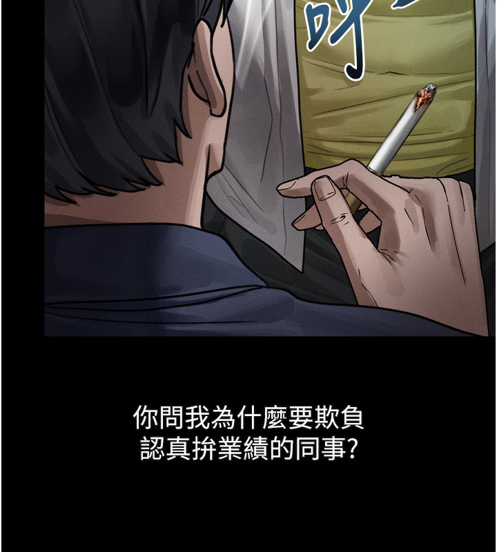 堕落物语2 - 第18話-大哥知道妳被我用過嗎? - page 156
