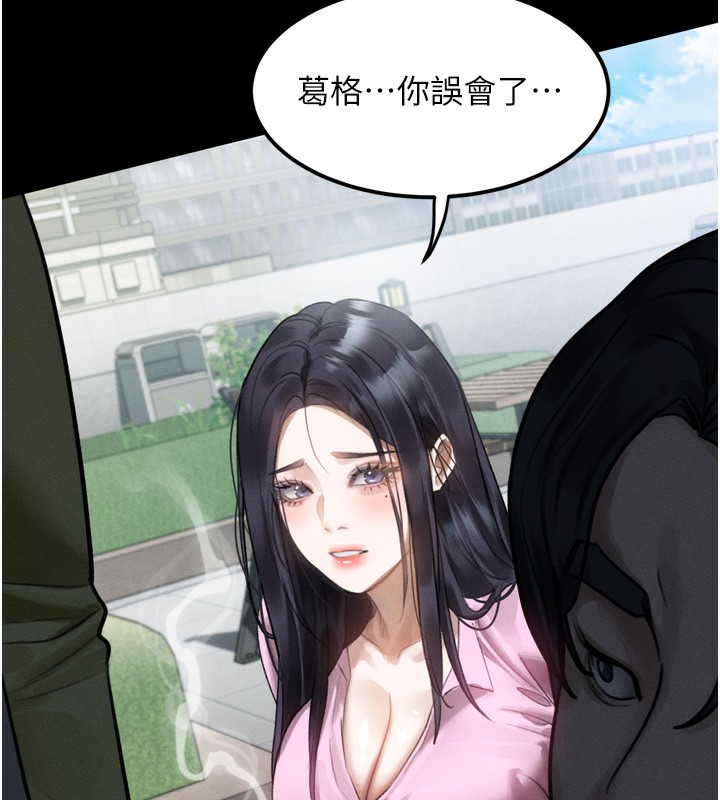 堕落物语2 - 第18話-大哥知道妳被我用過嗎? - page 157