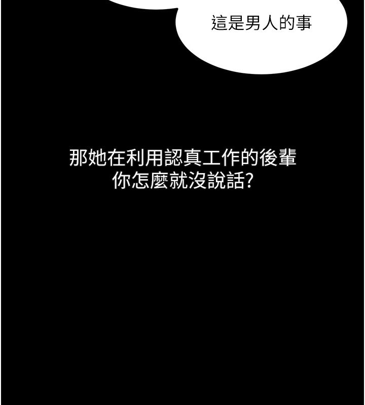 堕落物语2 - 第18話-大哥知道妳被我用過嗎? - page 160