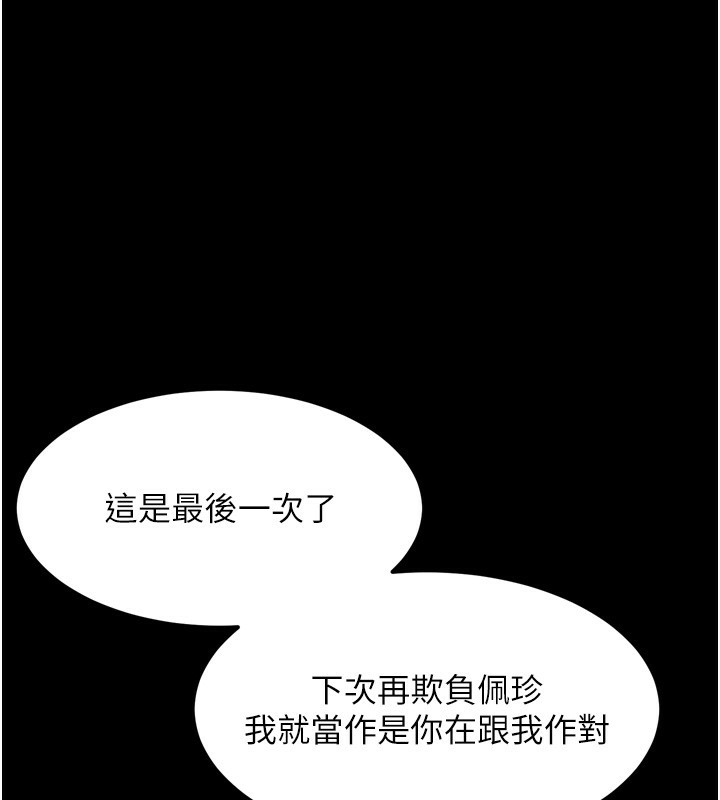 堕落物语2 - 第18話-大哥知道妳被我用過嗎? - page 161