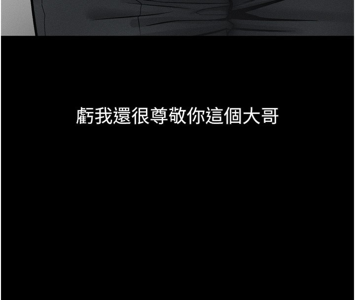 堕落物语2 - 第18話-大哥知道妳被我用過嗎? - page 163