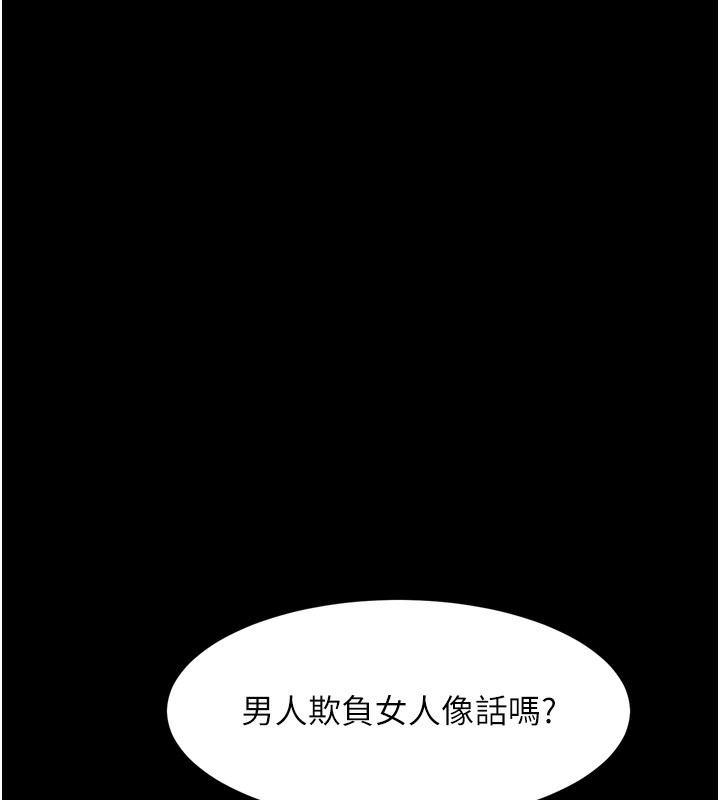 堕落物语2 - 第18話-大哥知道妳被我用過嗎? - page 164