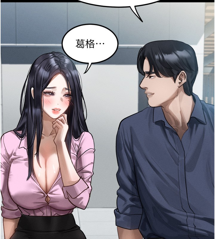 堕落物语2 - 第18話-大哥知道妳被我用過嗎? - page 165